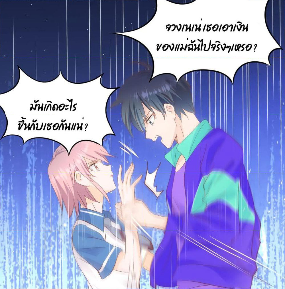 Hello, Heir page 5
