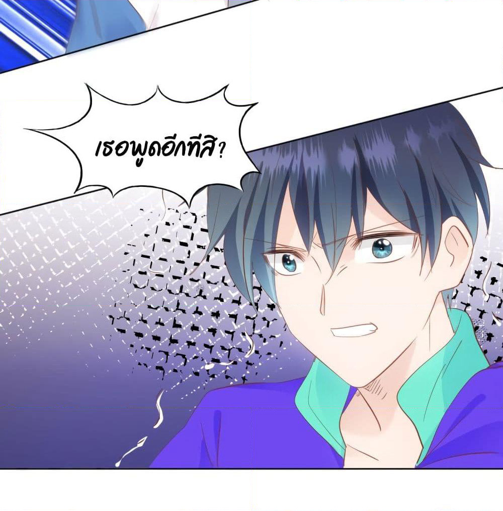 Hello, Heir page 14