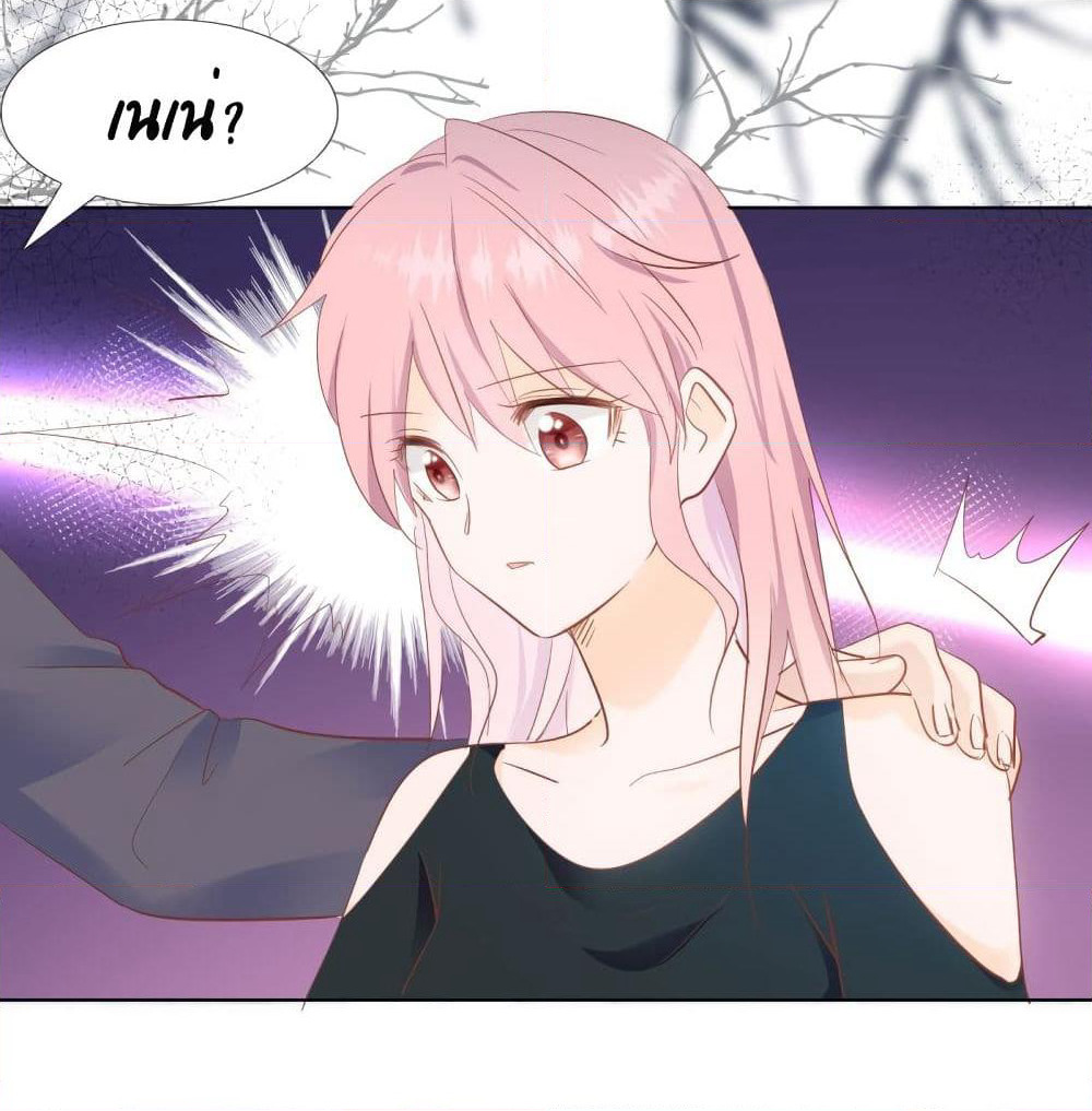 Hello, Heir page 18