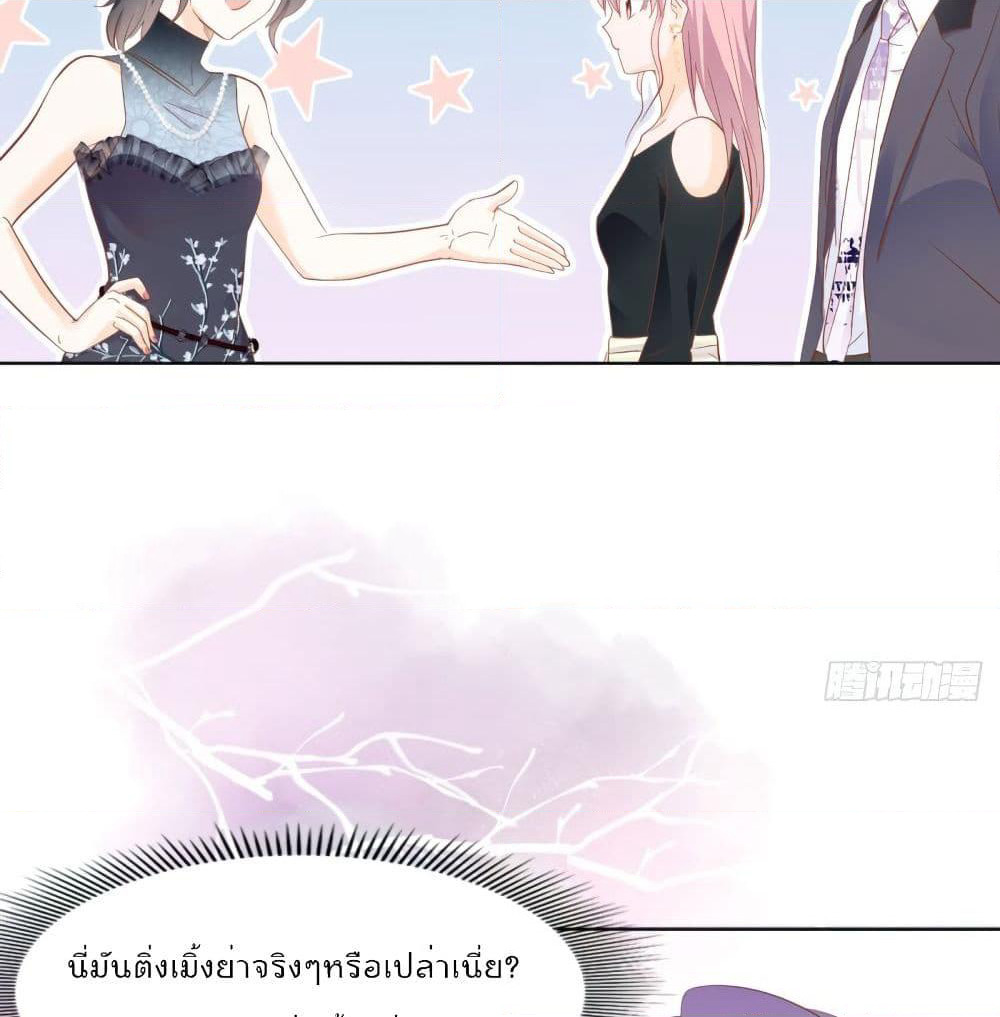 Hello, Heir page 28