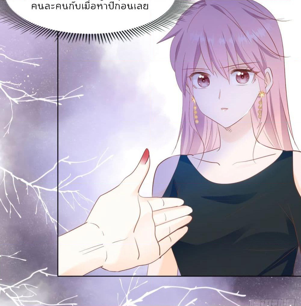 Hello, Heir page 29