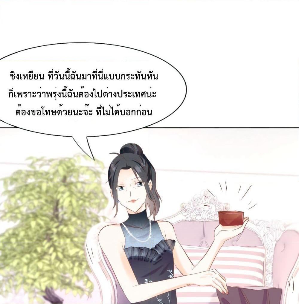 Hello, Heir page 38