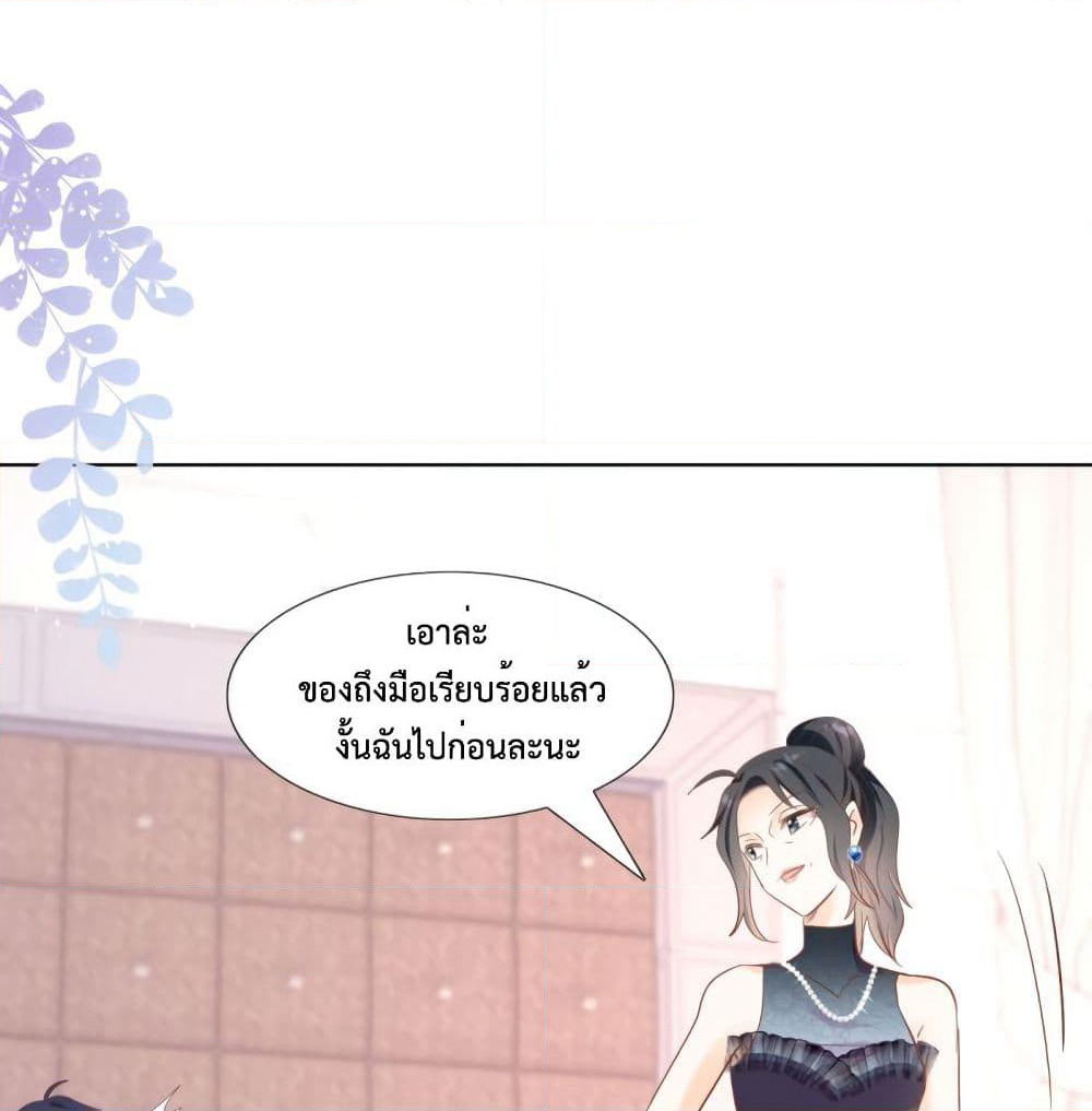 Hello, Heir page 41