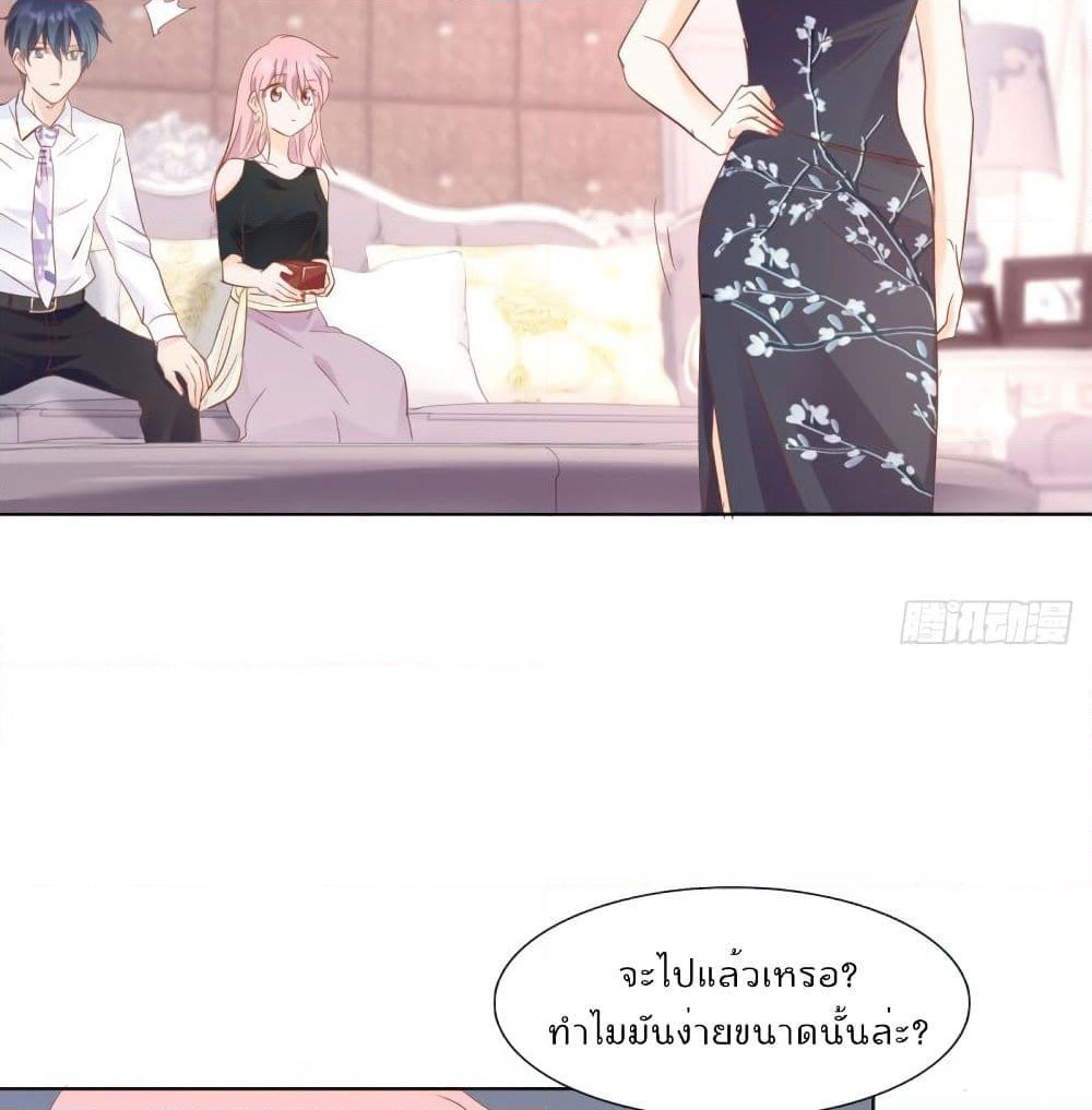 Hello, Heir page 42