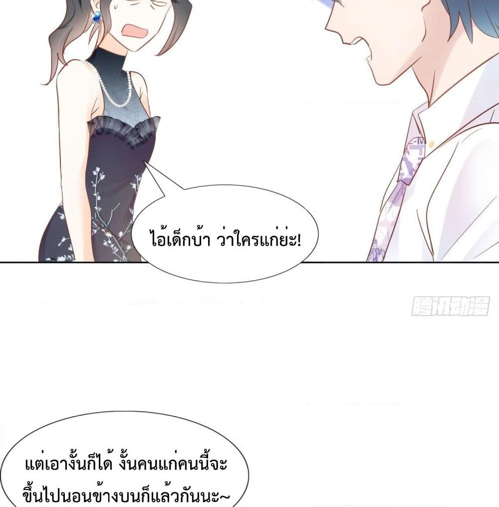 Hello, Heir page 44