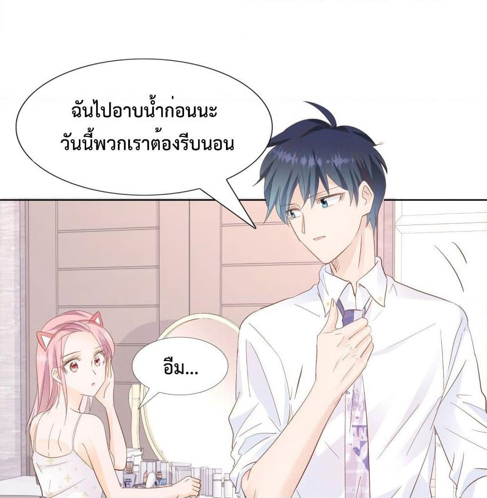 Hello, Heir page 2