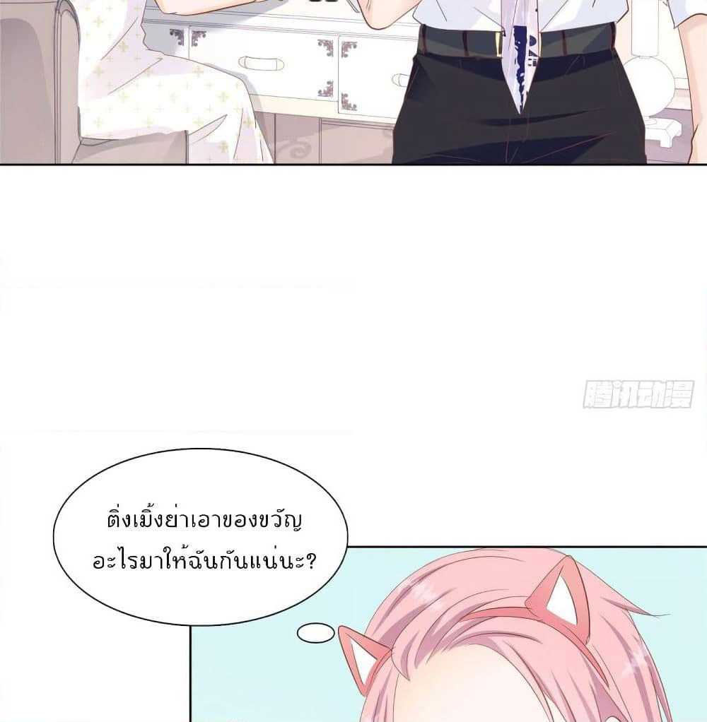 Hello, Heir page 3
