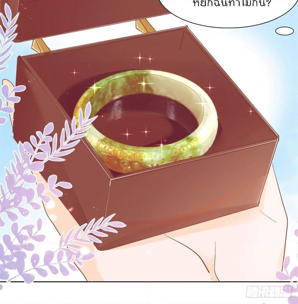 Hello, Heir page 5