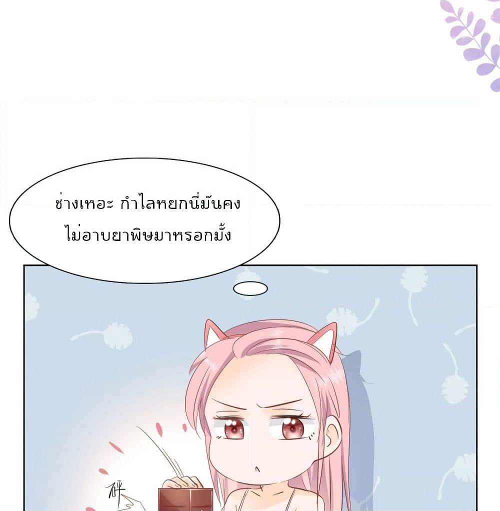 Hello, Heir page 6