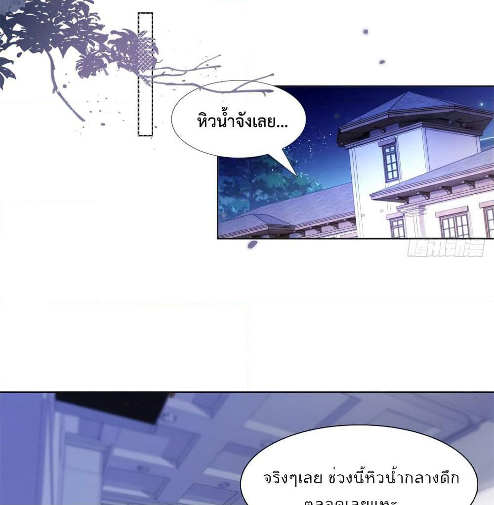 Hello, Heir page 8