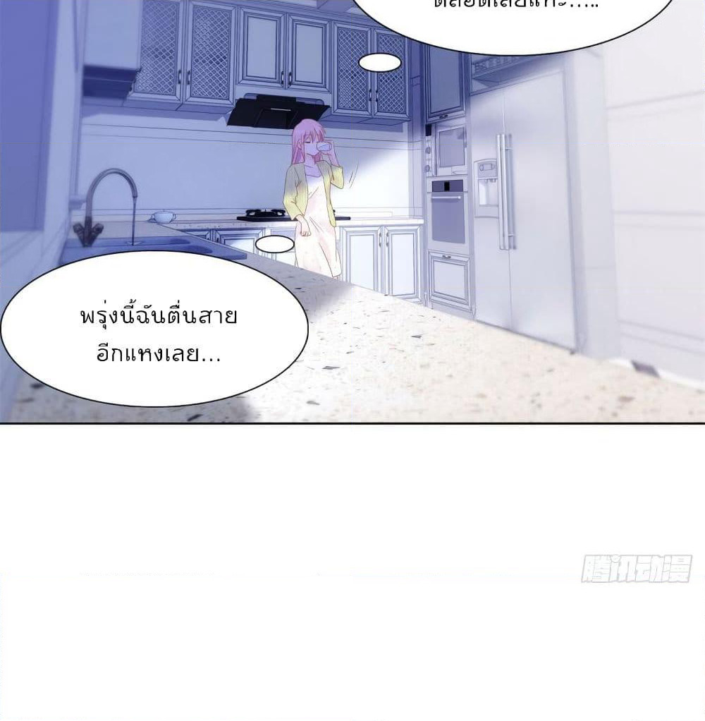 Hello, Heir page 9