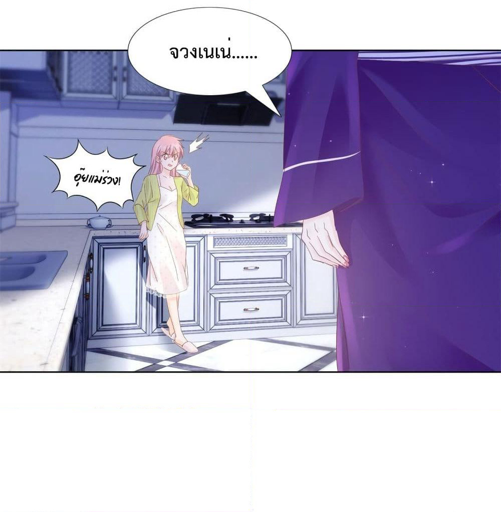 Hello, Heir page 10