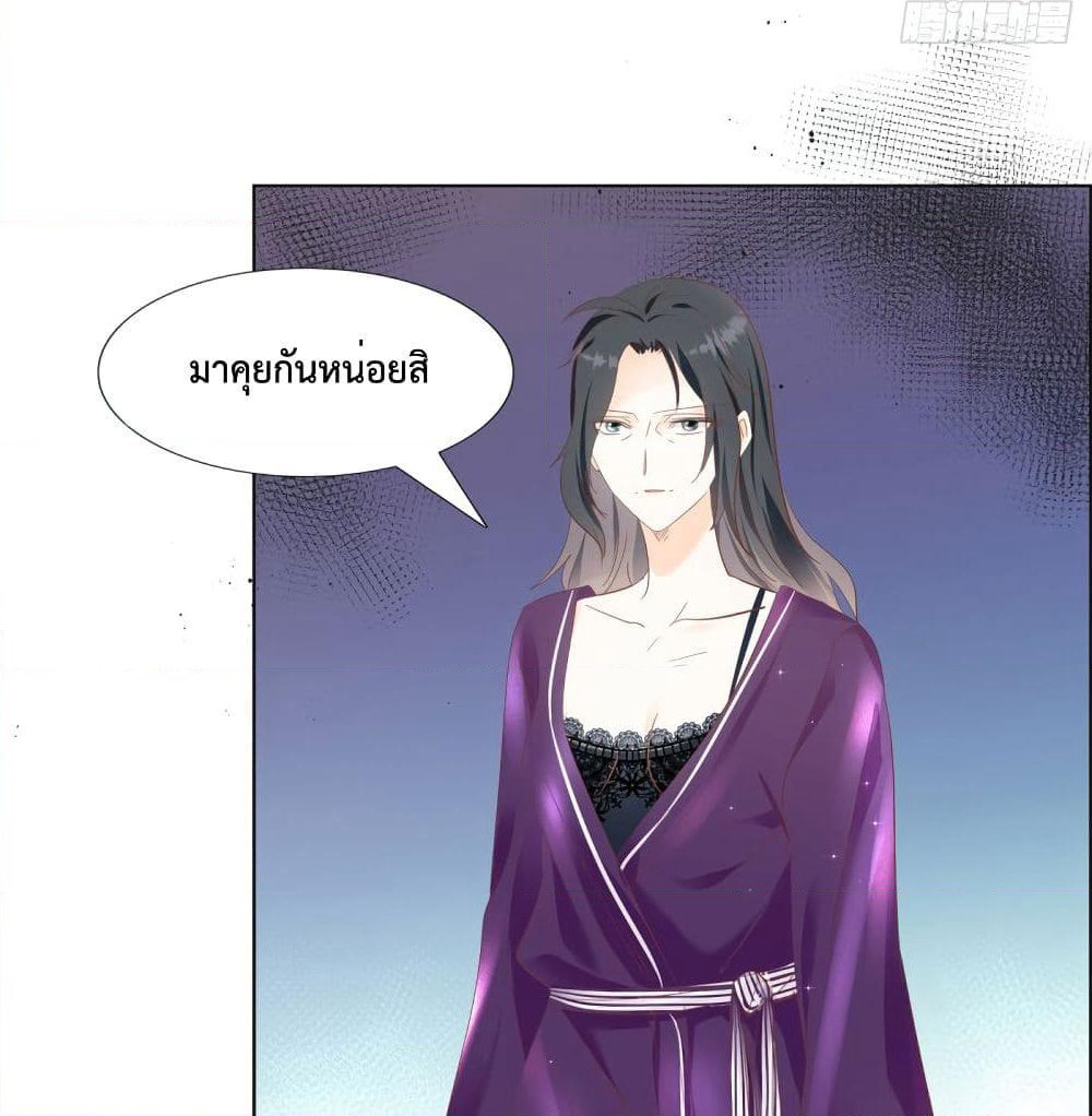 Hello, Heir page 11