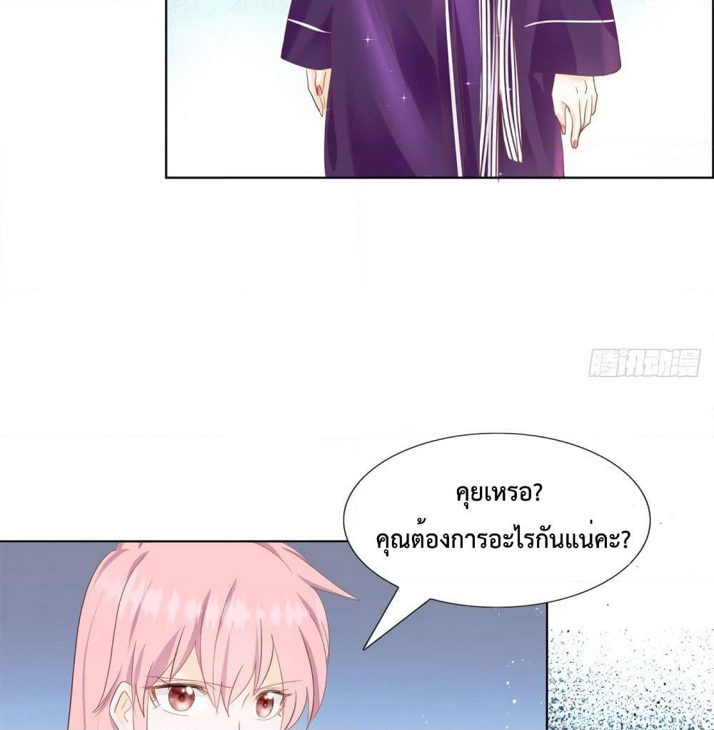 Hello, Heir page 12