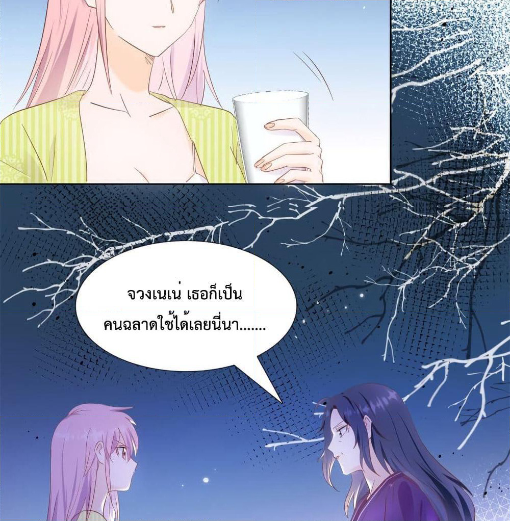 Hello, Heir page 13