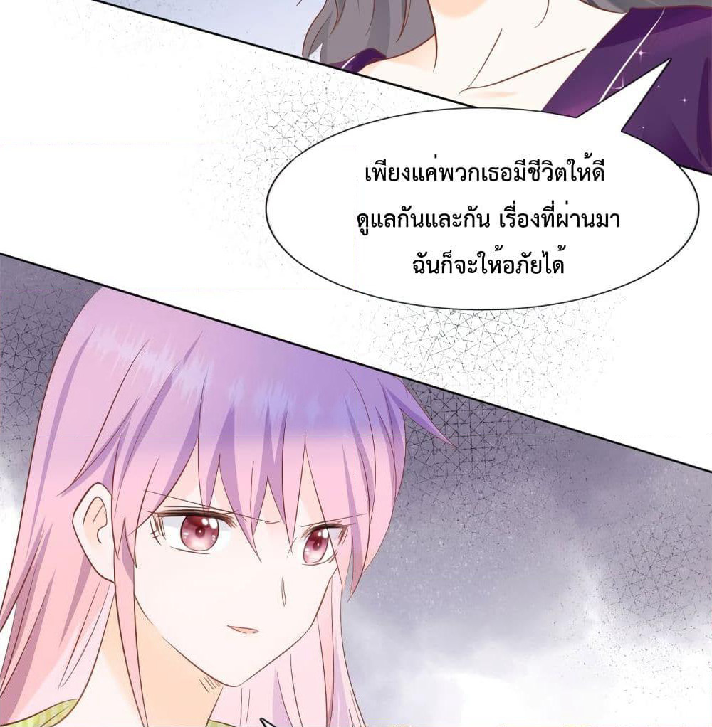 Hello, Heir page 16