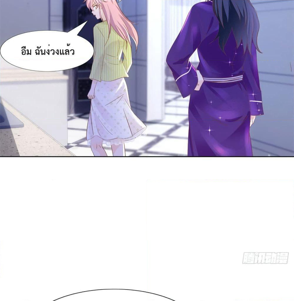 Hello, Heir page 19