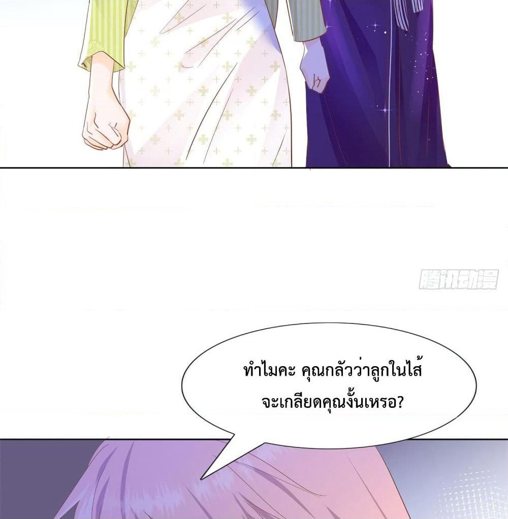 Hello, Heir page 21