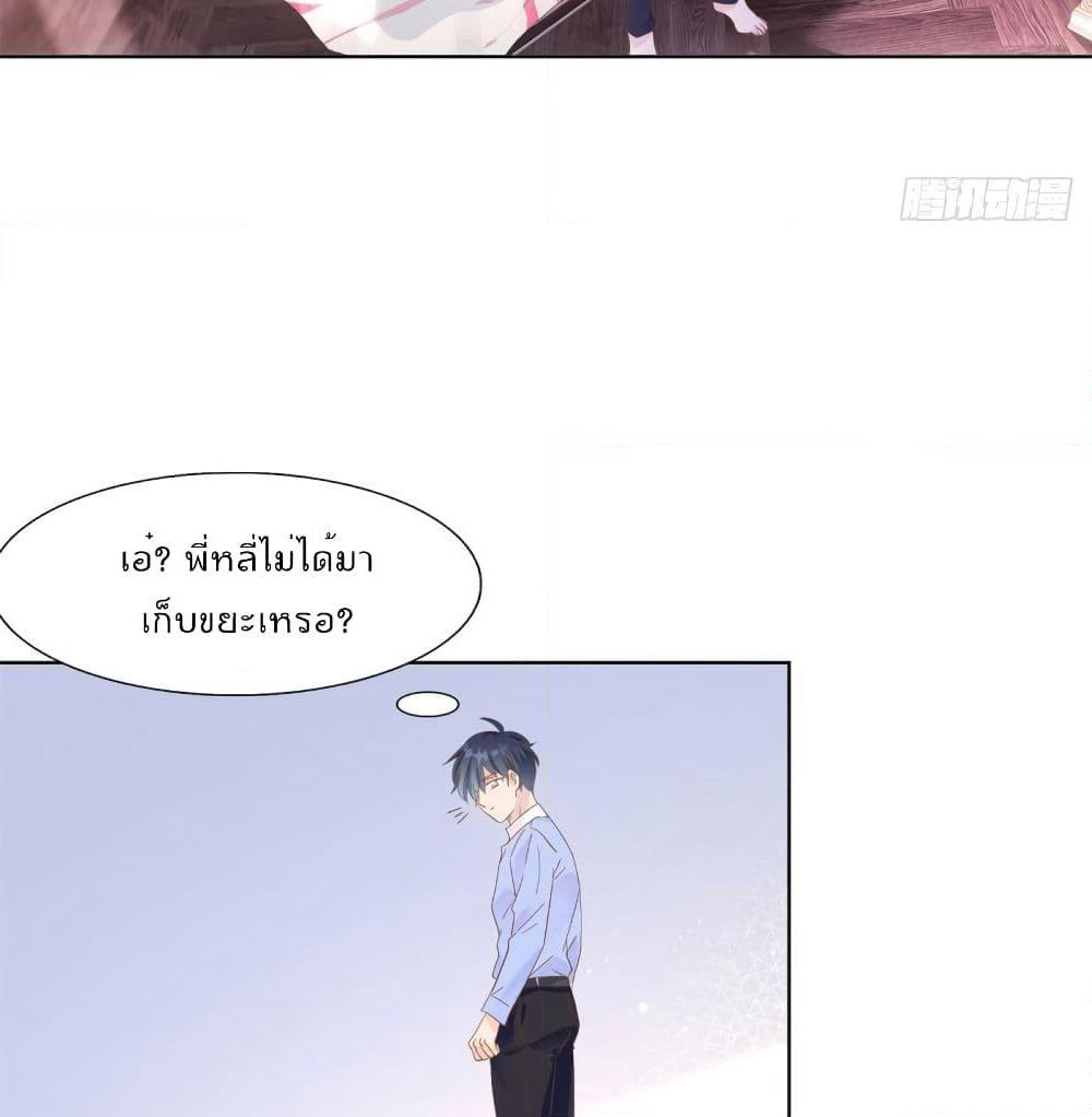 Hello, Heir page 32