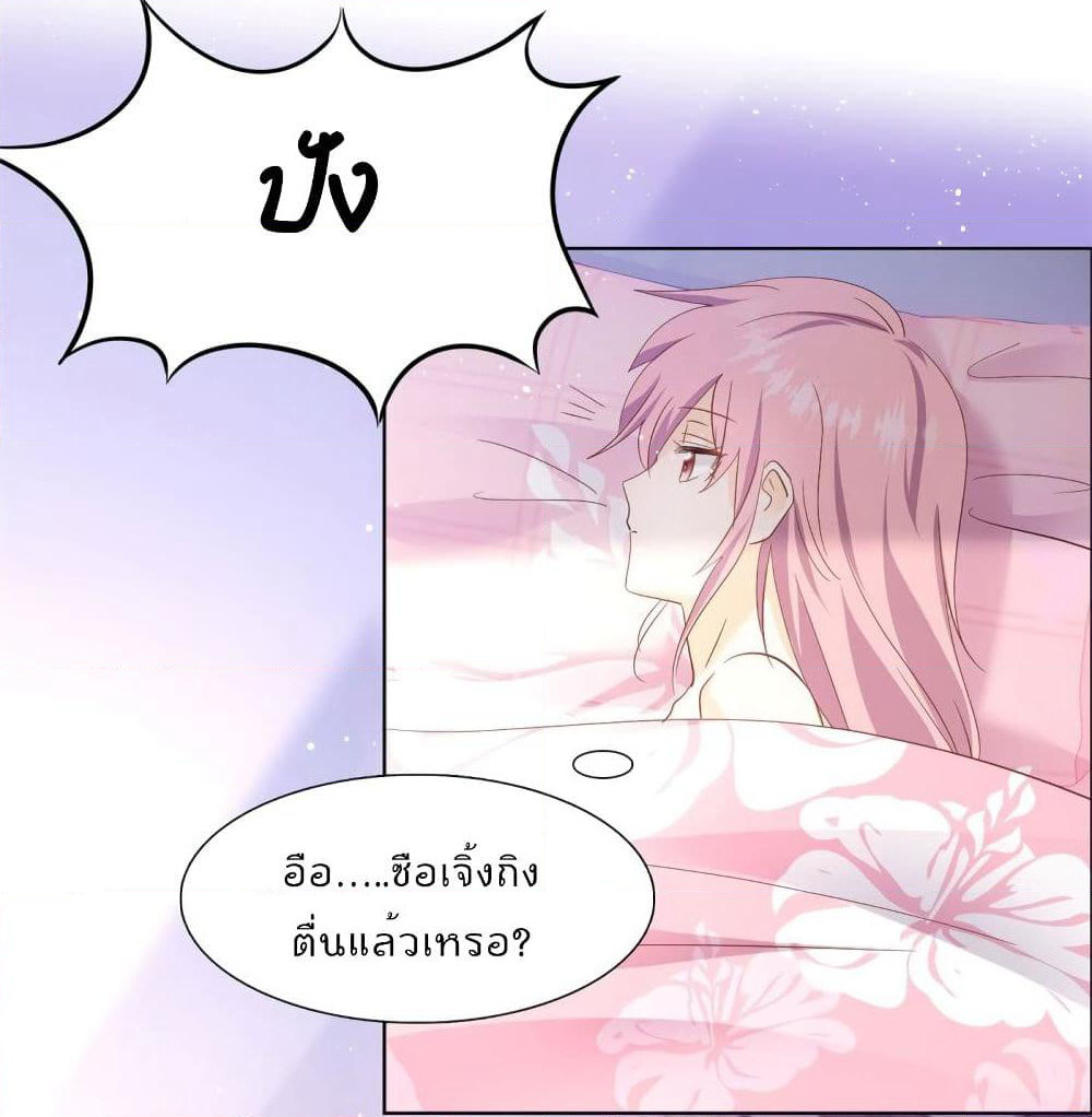 Hello, Heir page 36