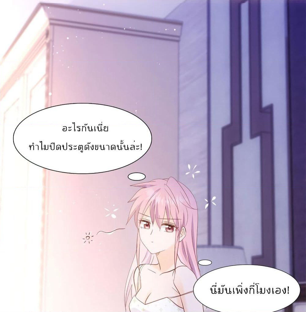 Hello, Heir page 37