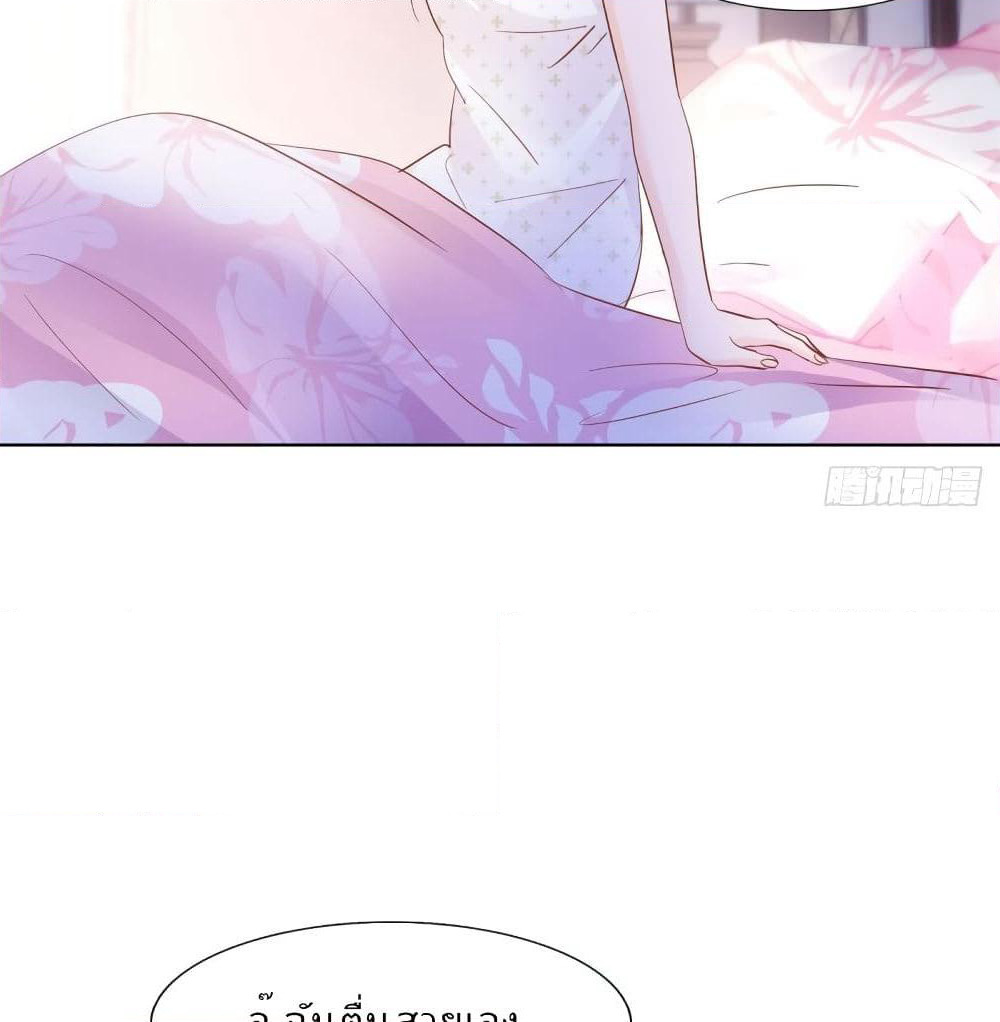 Hello, Heir page 38