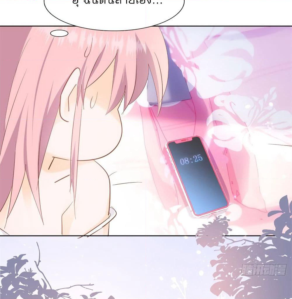 Hello, Heir page 39