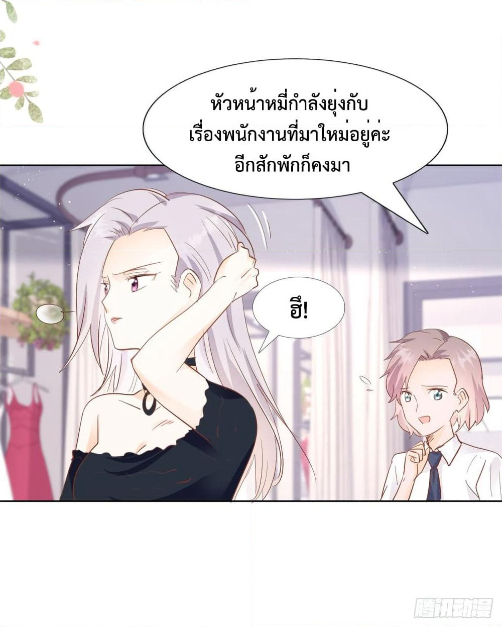 Hello, Heir page 3