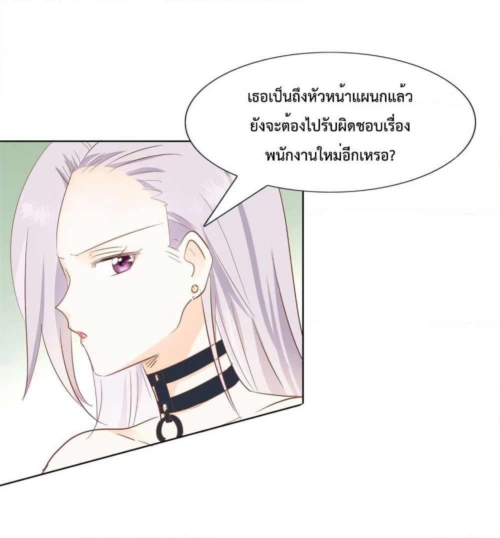 Hello, Heir page 4