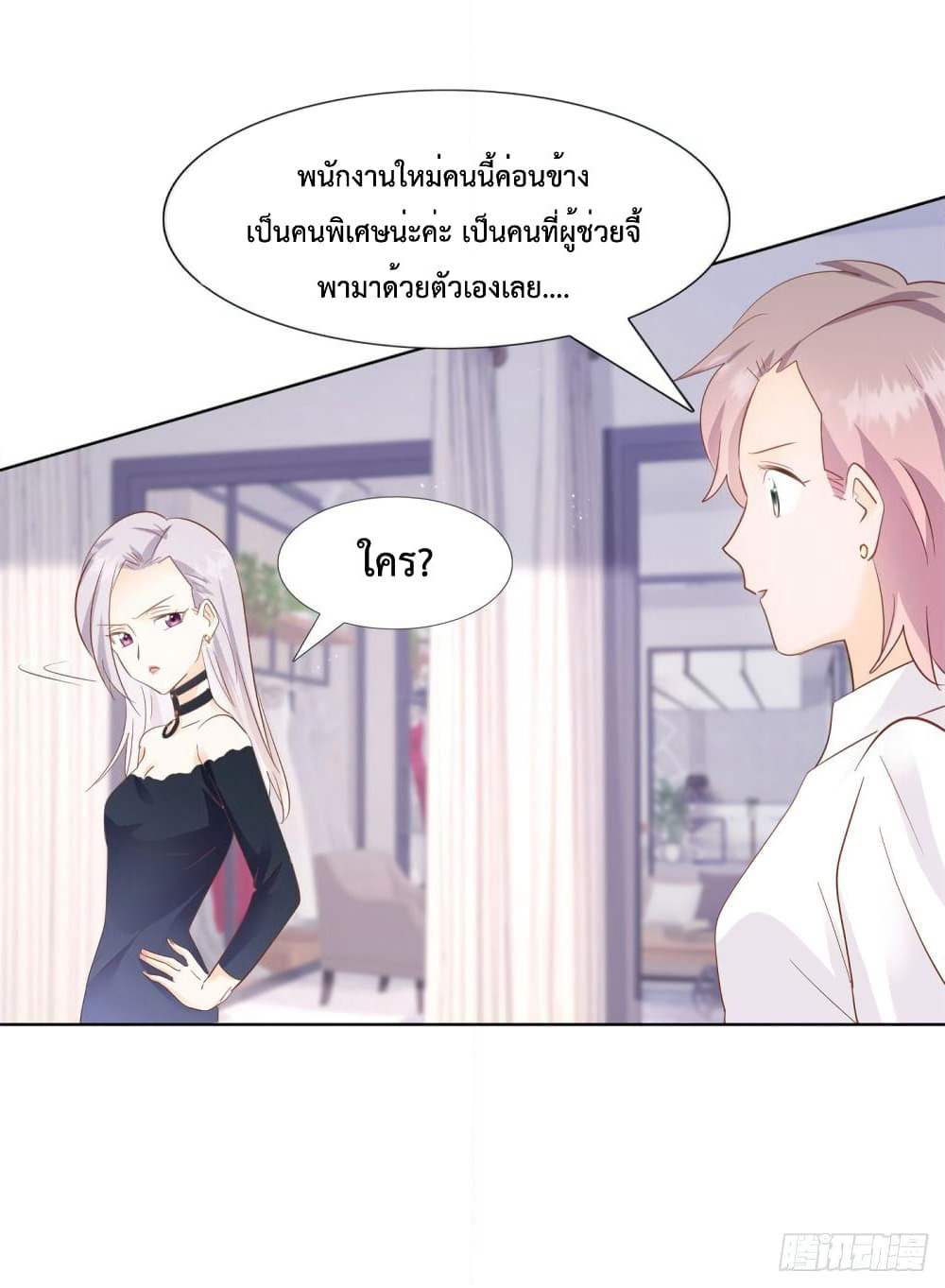 Hello, Heir page 5