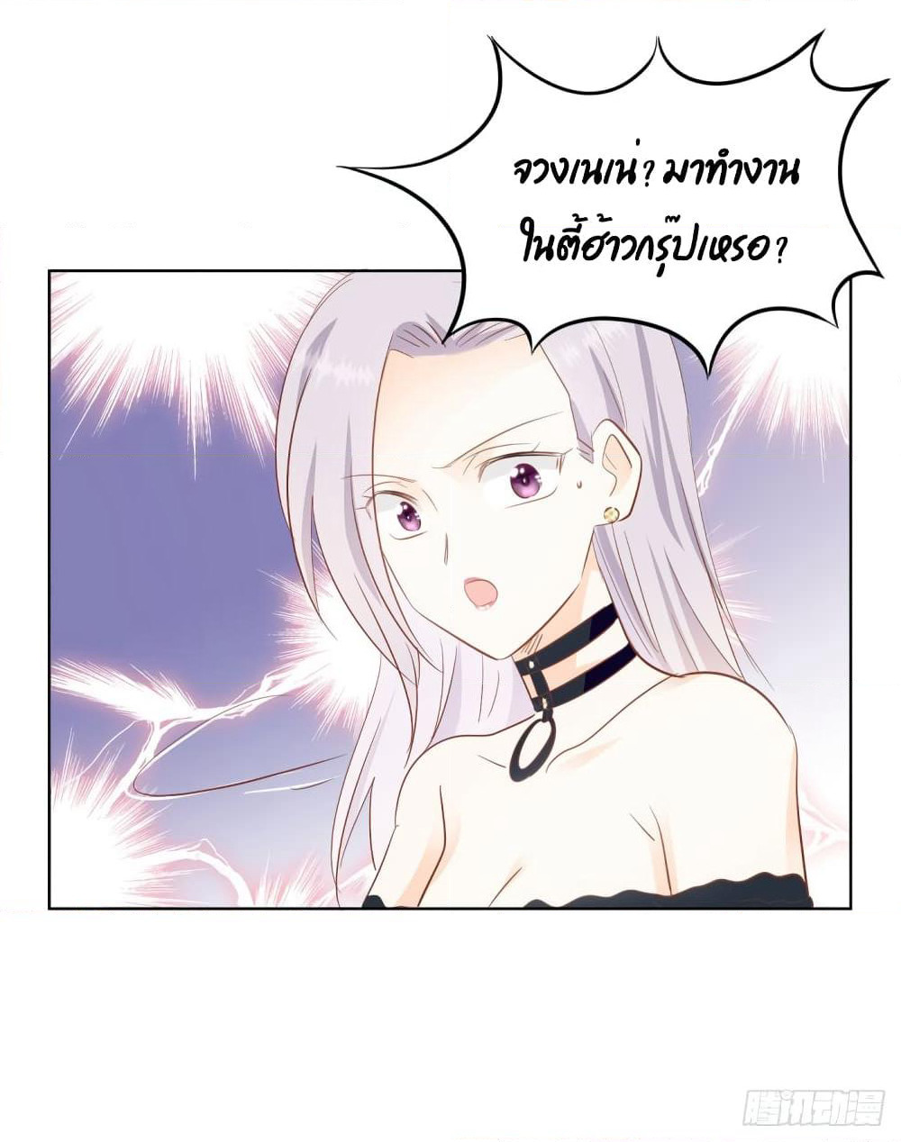 Hello, Heir page 7