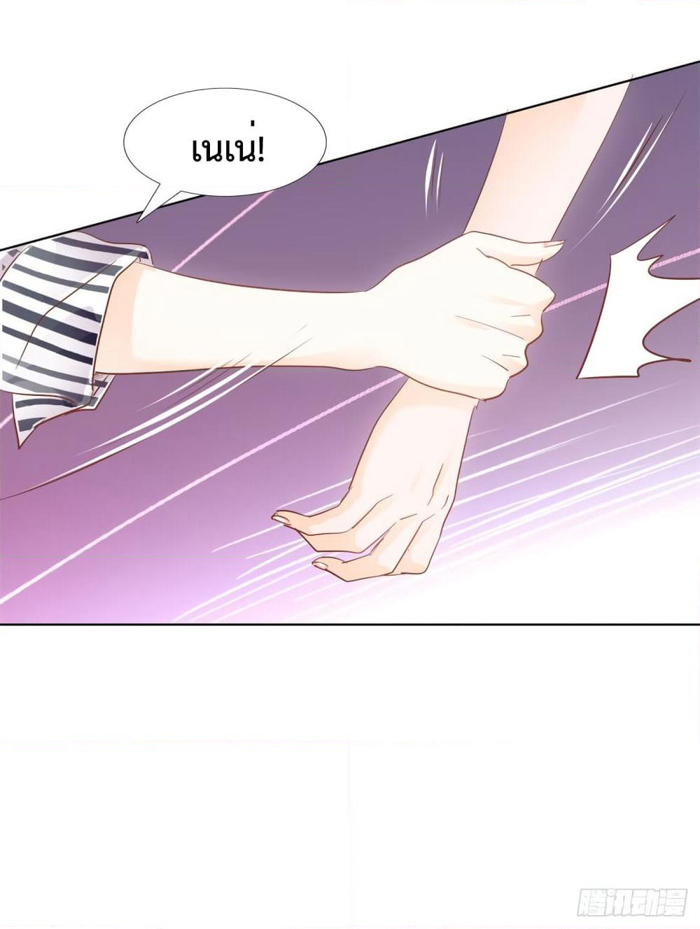 Hello, Heir page 20