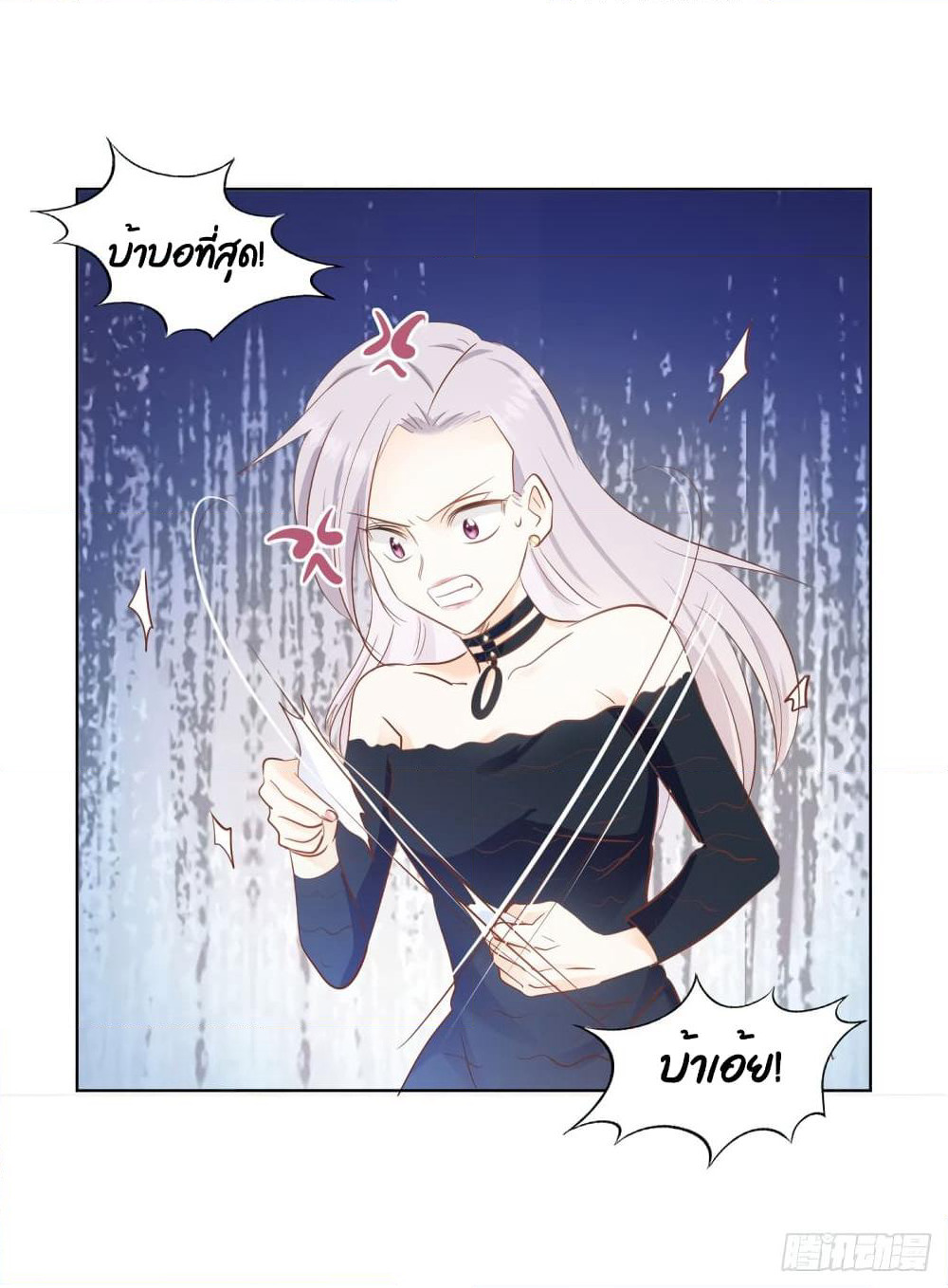 Hello, Heir page 32