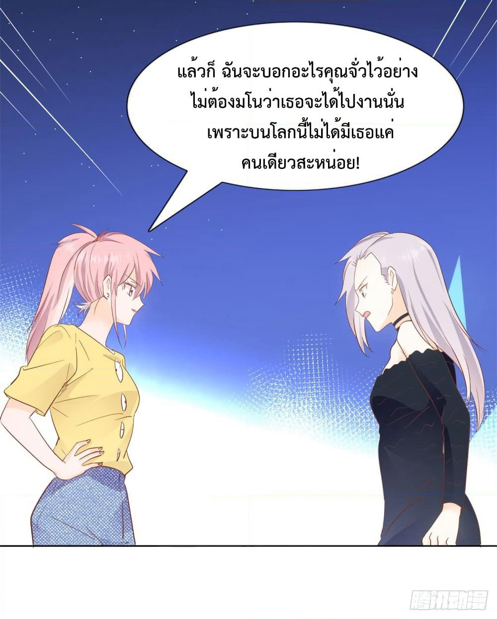 Hello, Heir page 34
