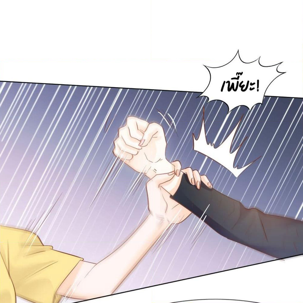 Hello, Heir page 2