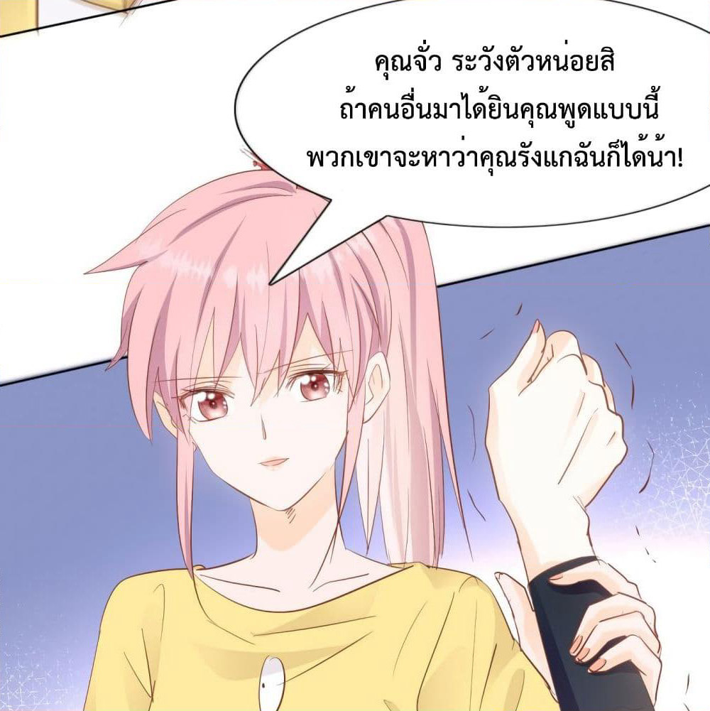 Hello, Heir page 3