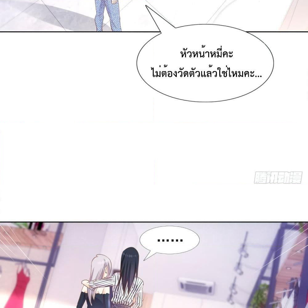 Hello, Heir page 7