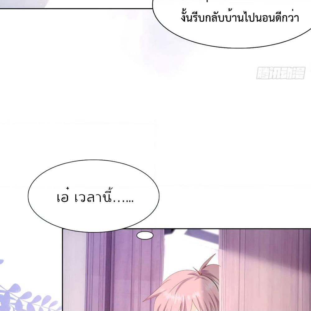 Hello, Heir page 14