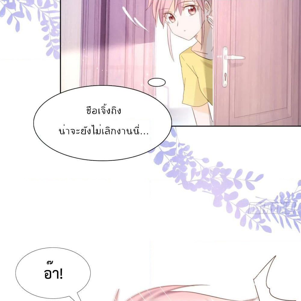 Hello, Heir page 15
