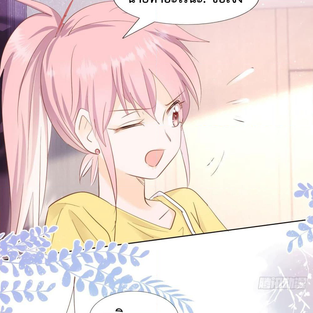 Hello, Heir page 18