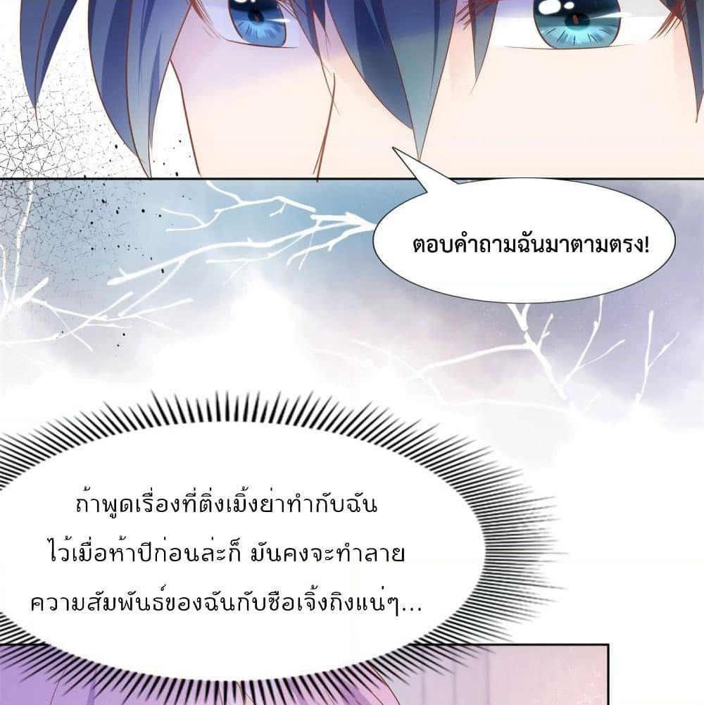 Hello, Heir page 24