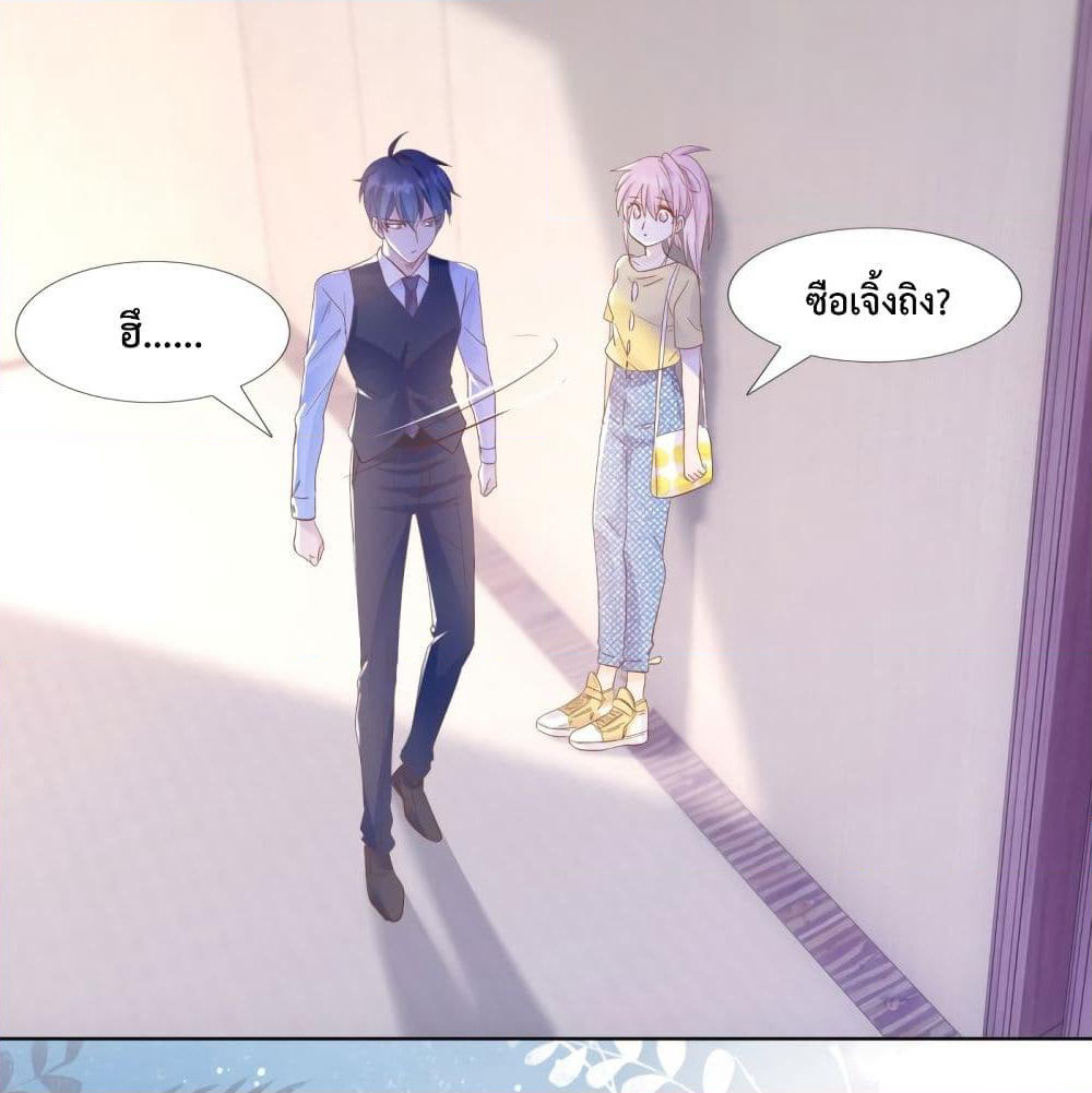Hello, Heir page 28