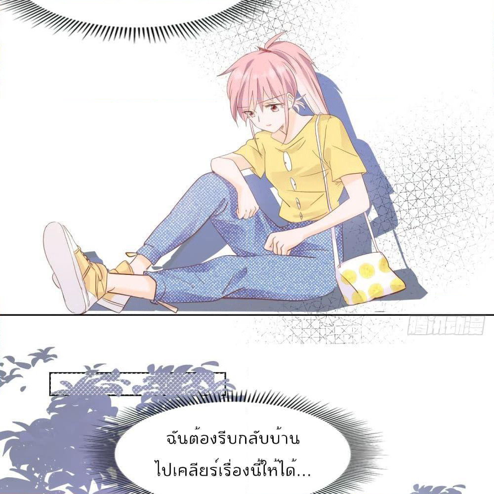 Hello, Heir page 32