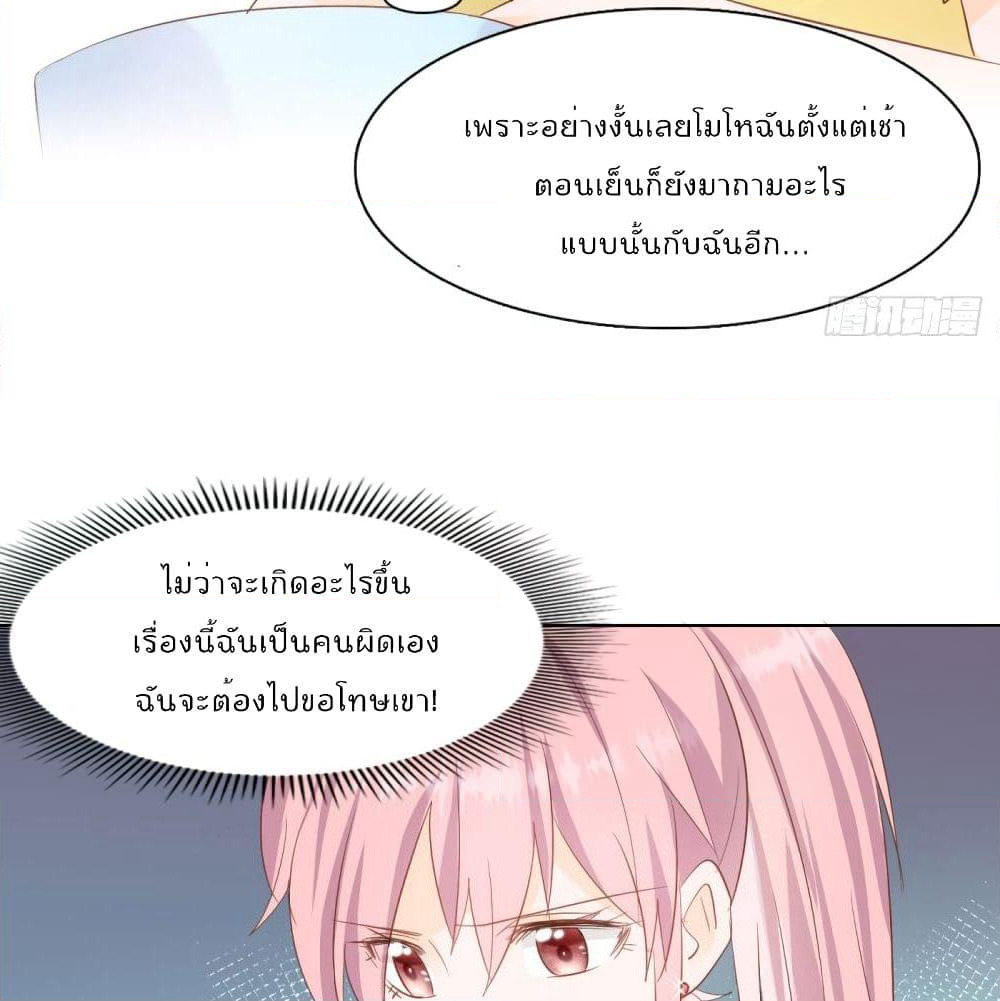 Hello, Heir page 39