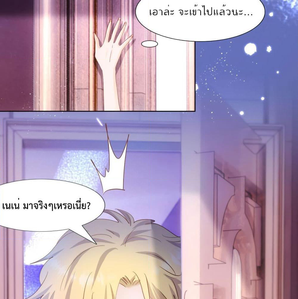 Hello, Heir page 44
