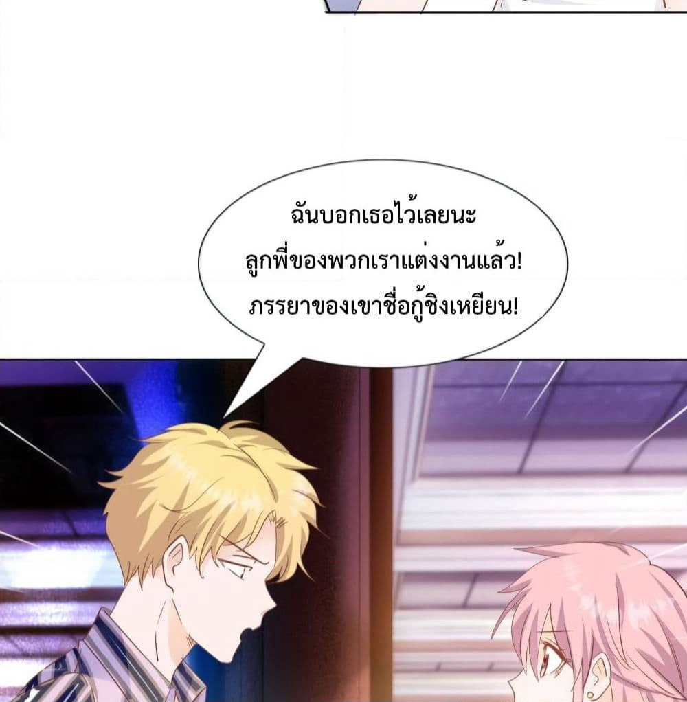 Hello, Heir page 3