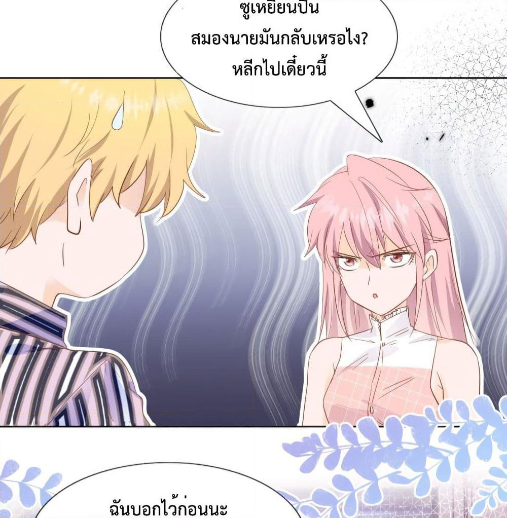 Hello, Heir page 6
