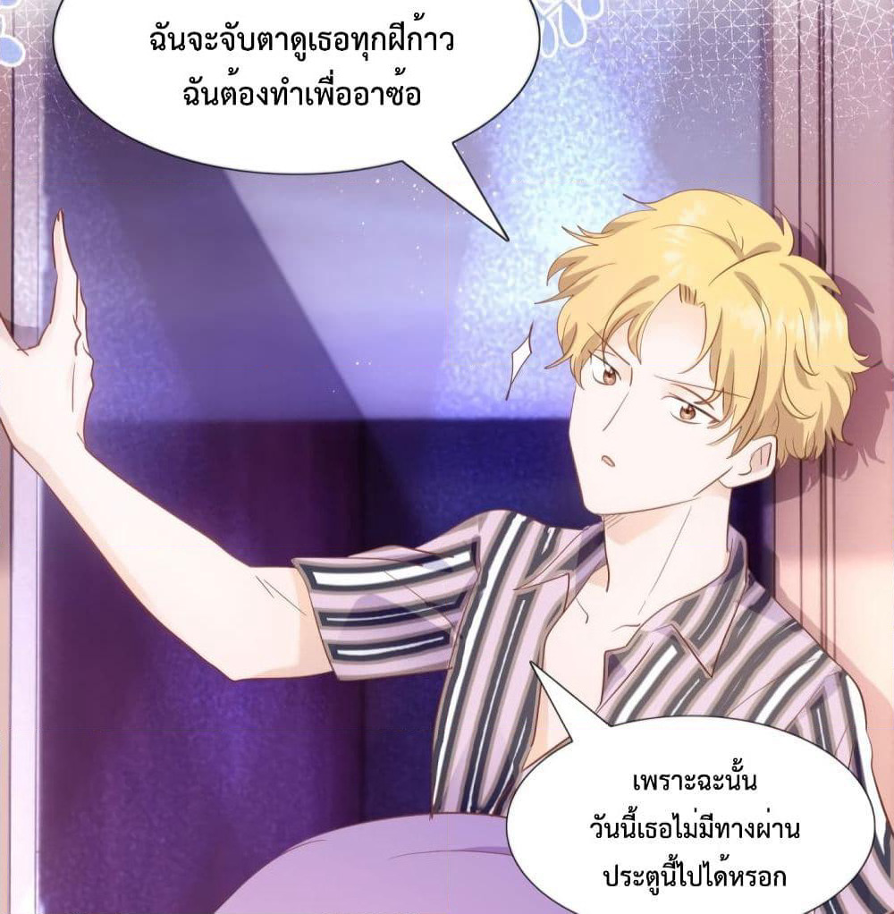 Hello, Heir page 7