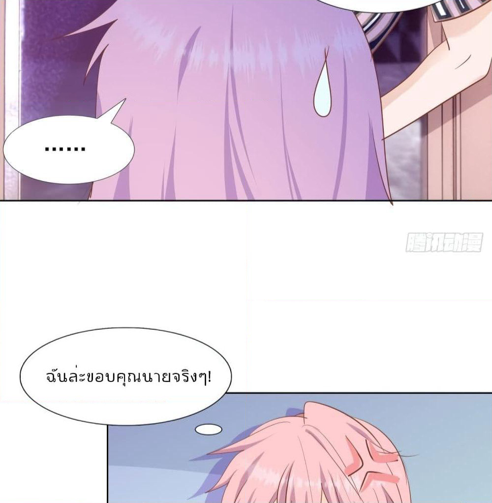Hello, Heir page 8