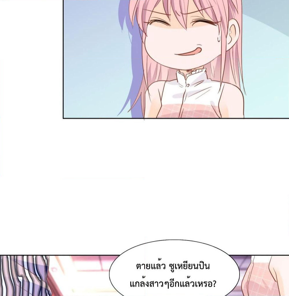 Hello, Heir page 9